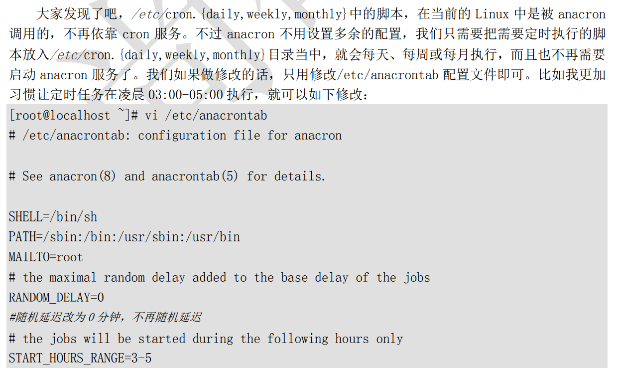 尚硅谷笔记-定时任务 - 图8
