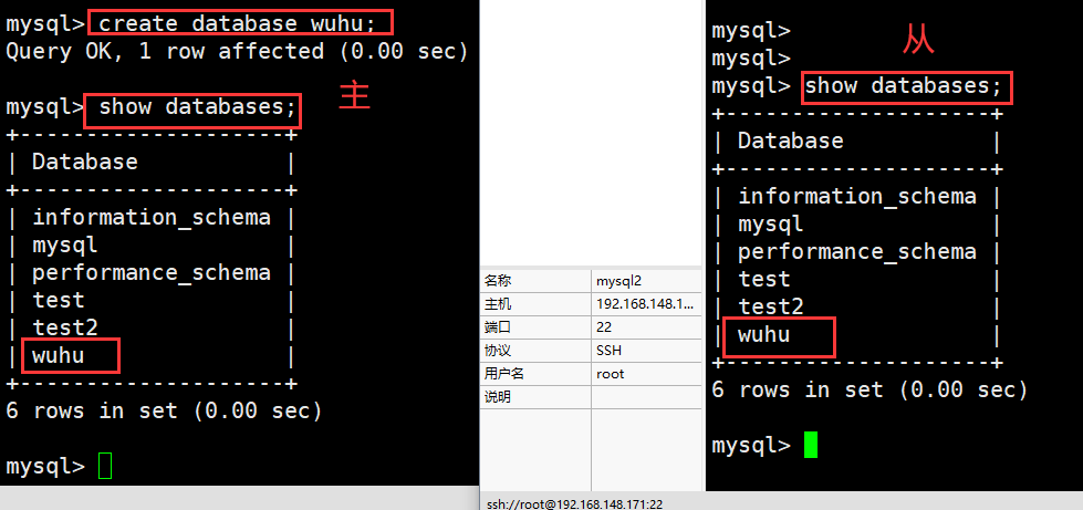 Mysql主从配置 - 图4
