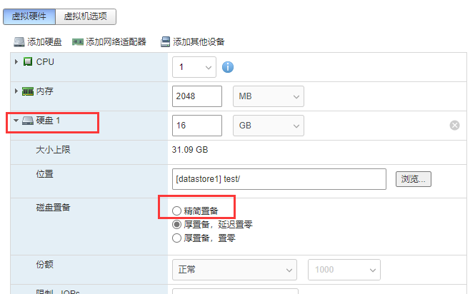 Esxi管理平台搭建 - 图22