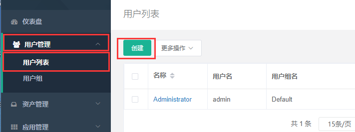 Jumpserver搭建与运维基础 - 图9