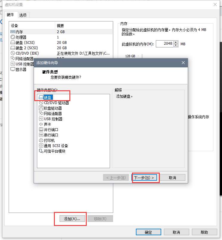 LVM扩容与缩容 - 图2
