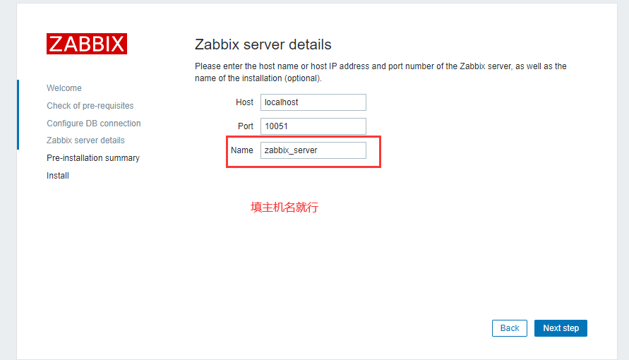 Zabbix搭建与简单运维 - 图6