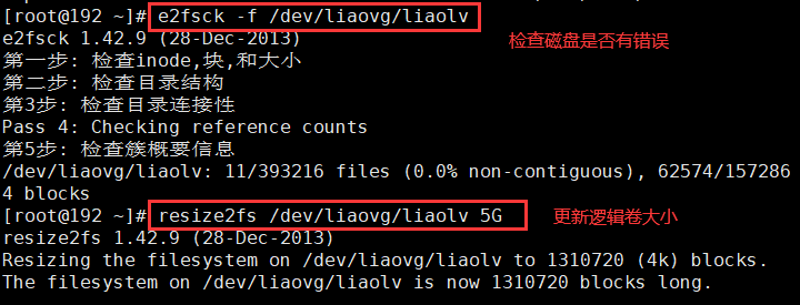 LVM扩容与缩容 - 图25