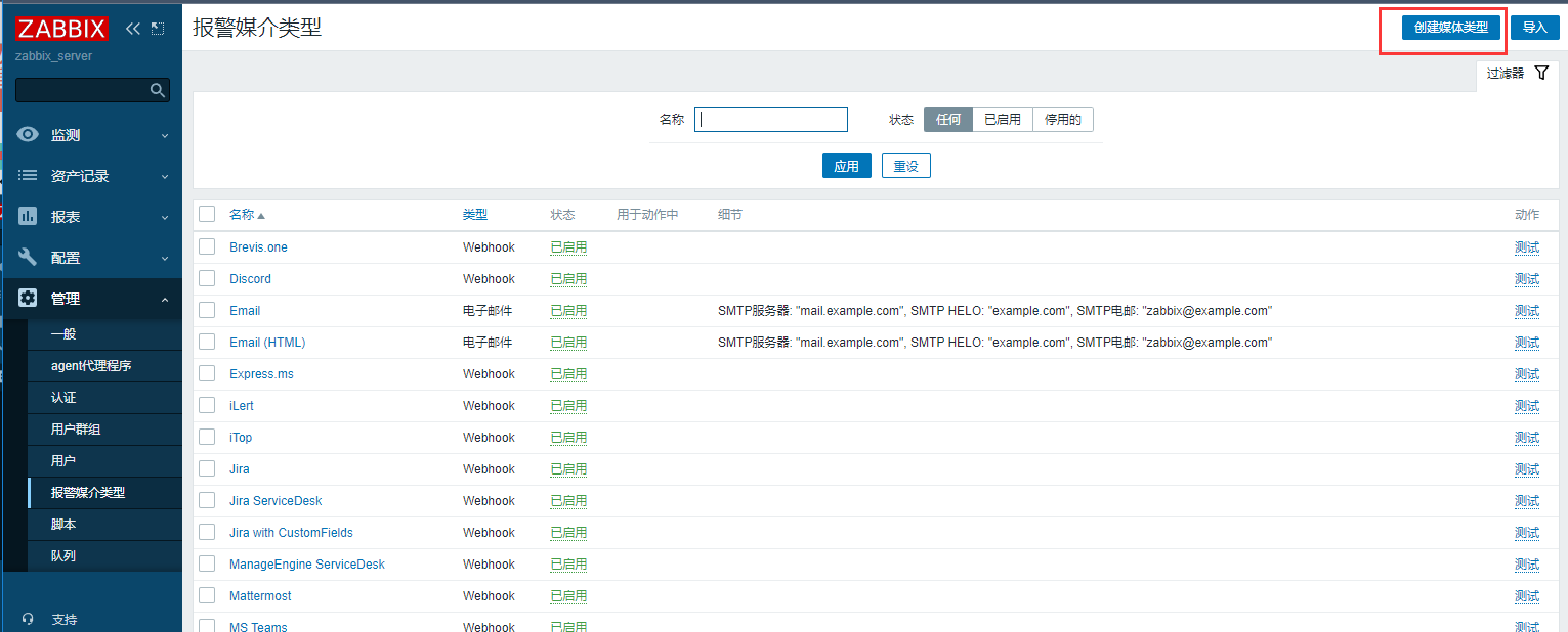 Zabbix搭建与简单运维 - 图37