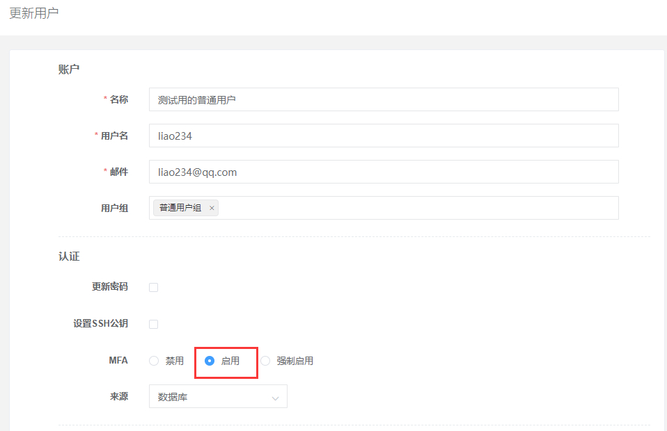 Jumpserver搭建与运维基础 - 图53