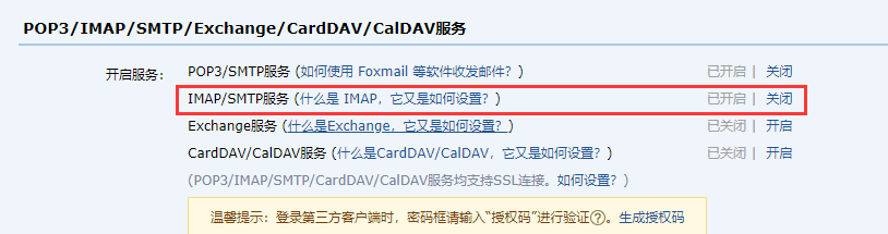 Jumpserver搭建与运维基础 - 图46