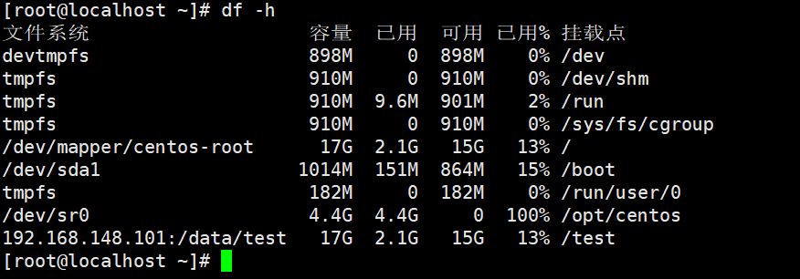共享资源库FTP-NFS的搭建 - 图19