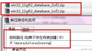 3WIN安装oracle11g - 图3