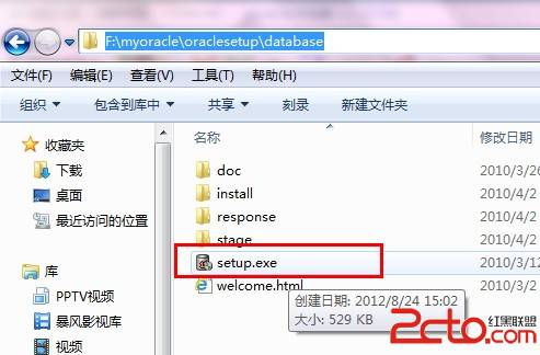 3WIN安装oracle11g - 图4