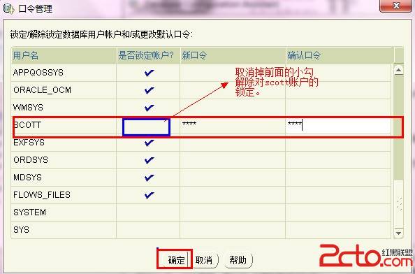 3WIN安装oracle11g - 图15