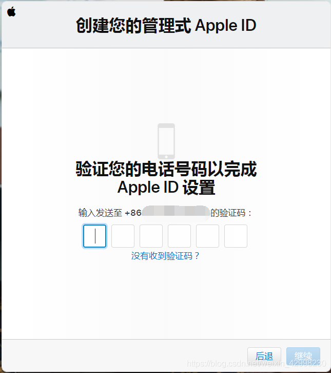 Apple商务管理分发记录 - 图1