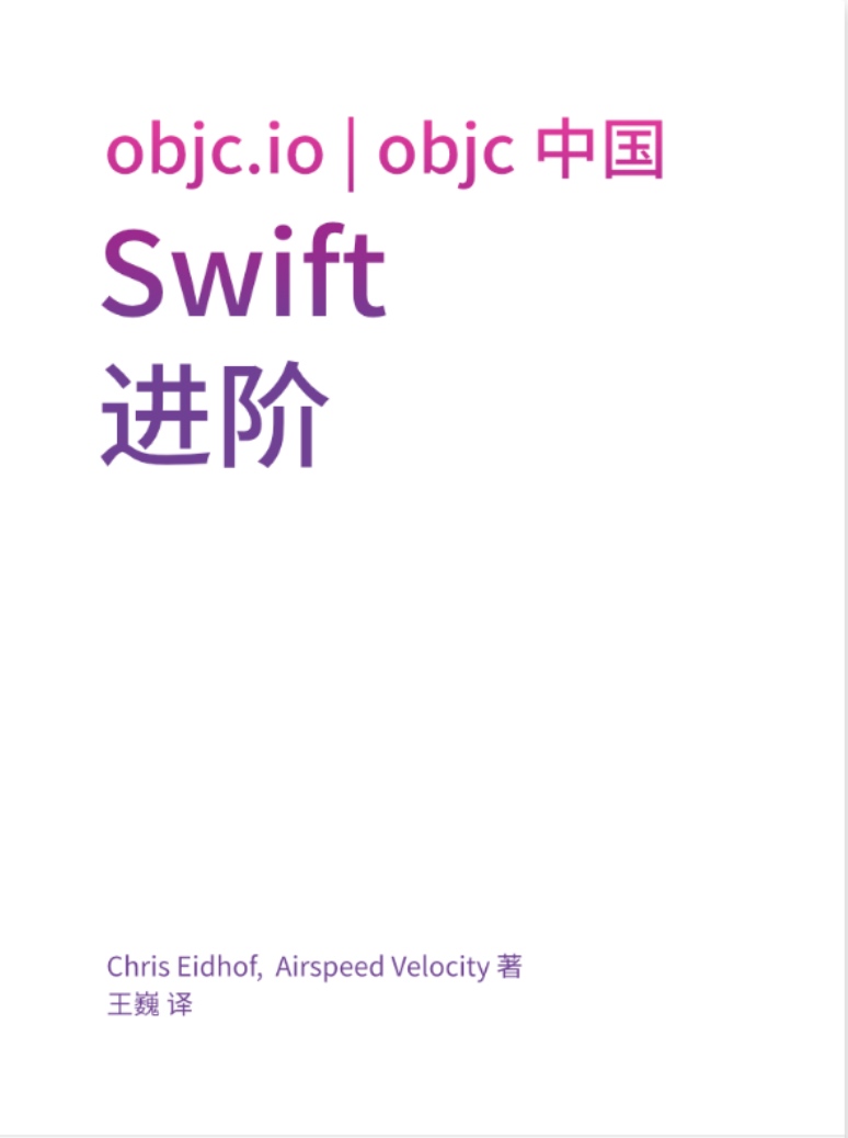 学习swift总结 - 图9