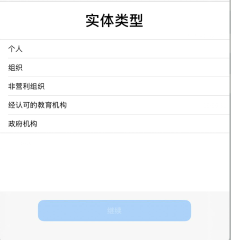 公司账号申请流程 - 图25