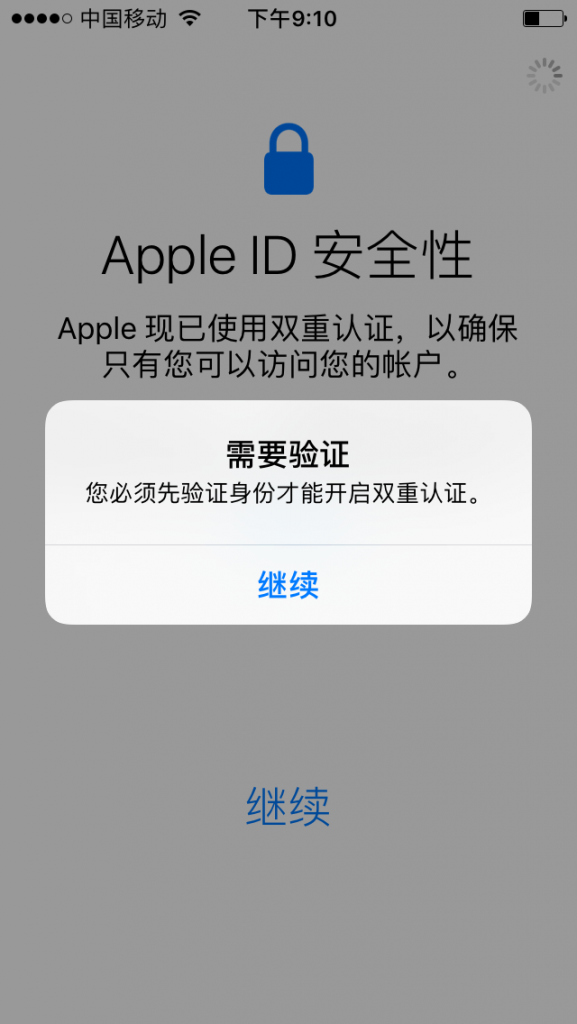 公司账号申请流程 - 图14