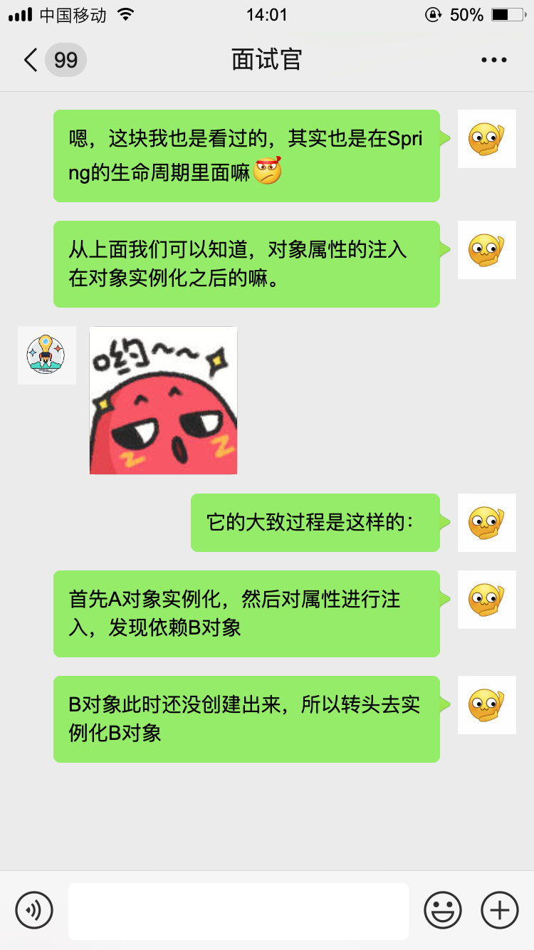 【对线面试官】Spring对Bean的生命周期管理 - 图15
