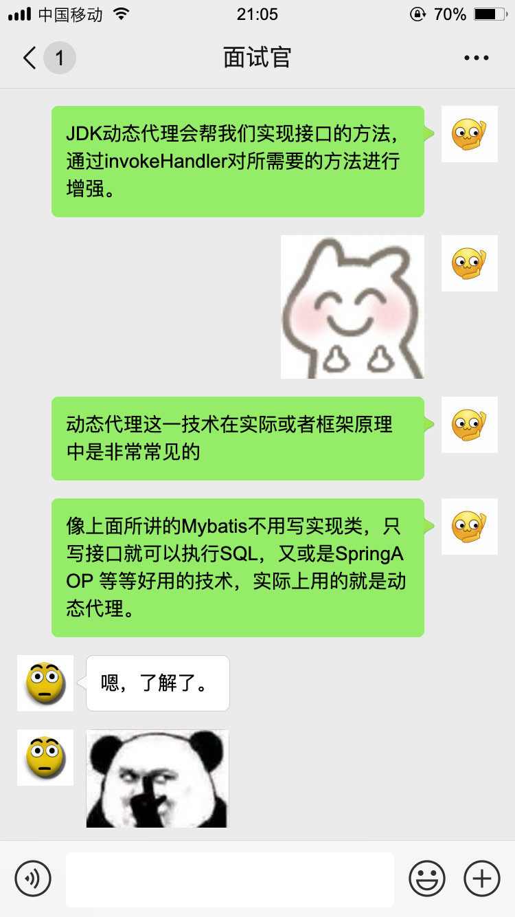 【对线面试官】Java 反射&&动态代理 - 图12