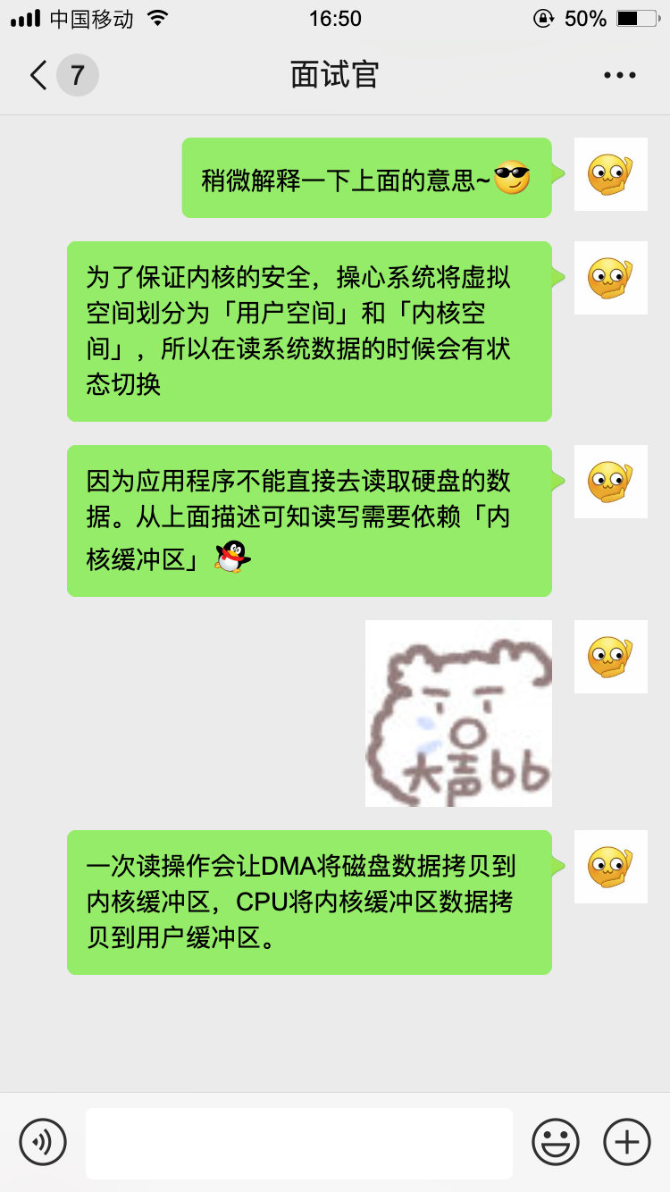 【对线面试官】Java NIO - 图14