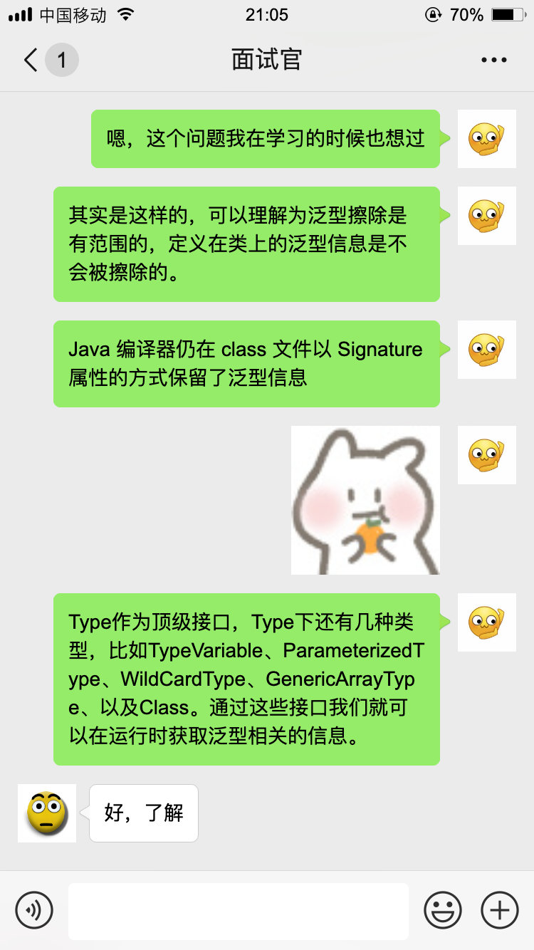【对线面试官】Java 反射&&动态代理 - 图10