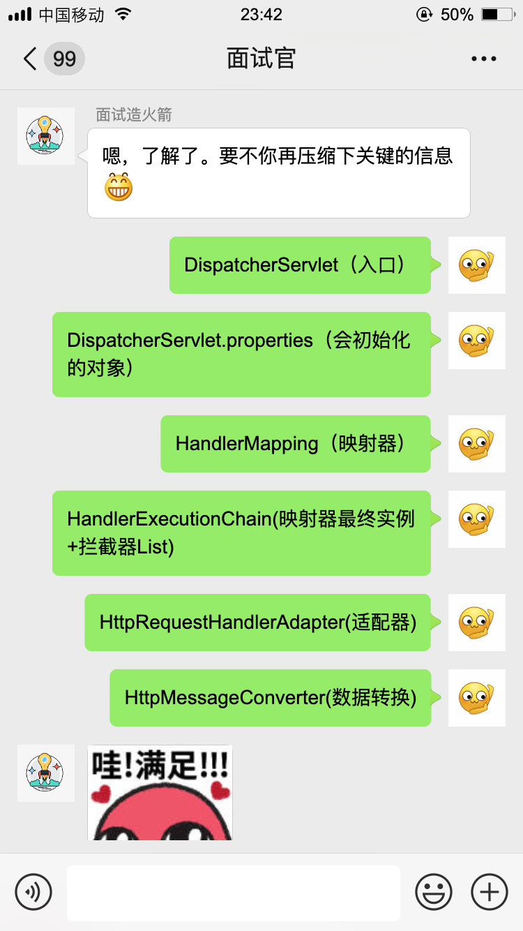 【对线面试官】SpringMVC - 图13