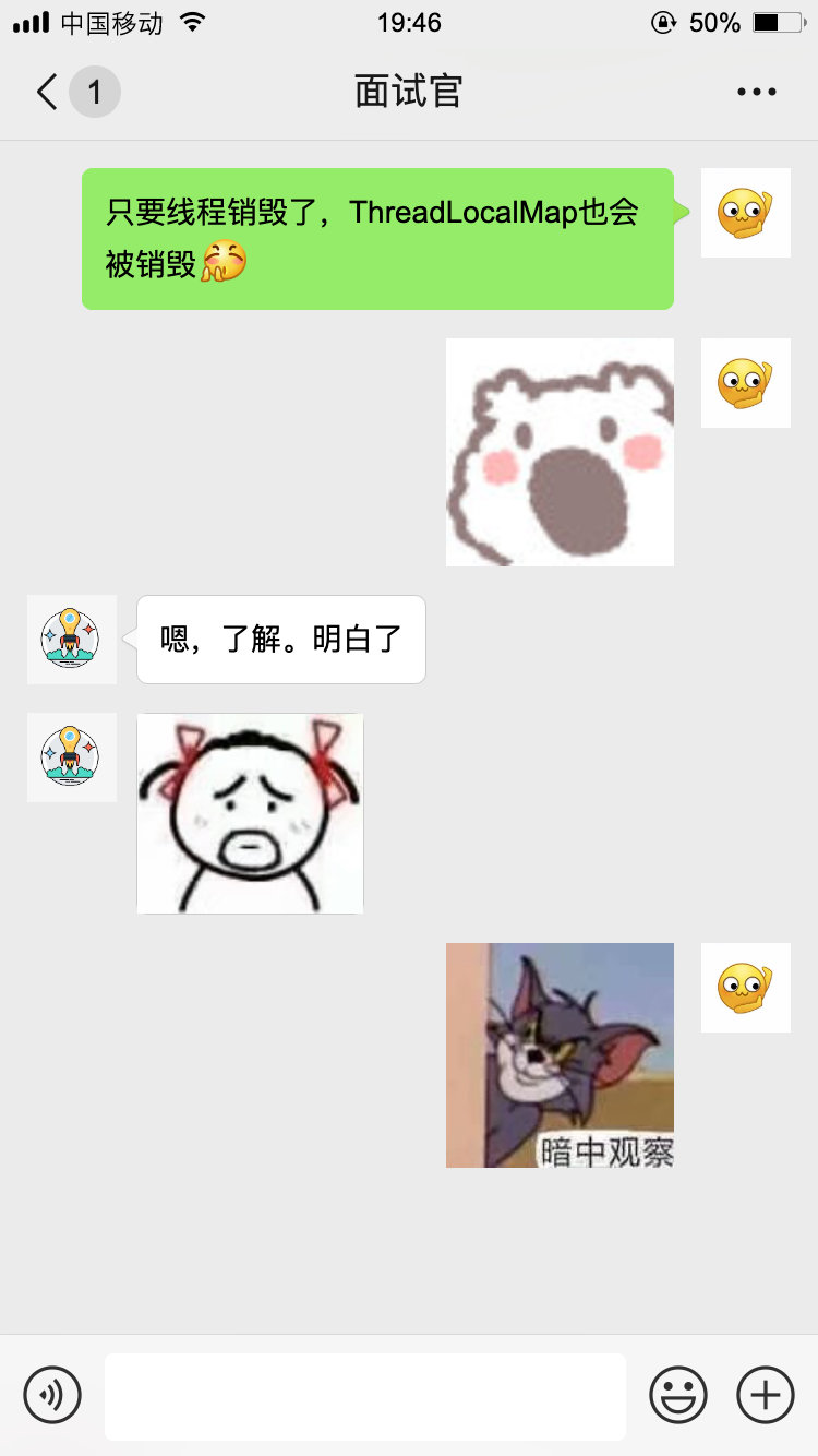【对线面试官】ThreadLocal - 图11