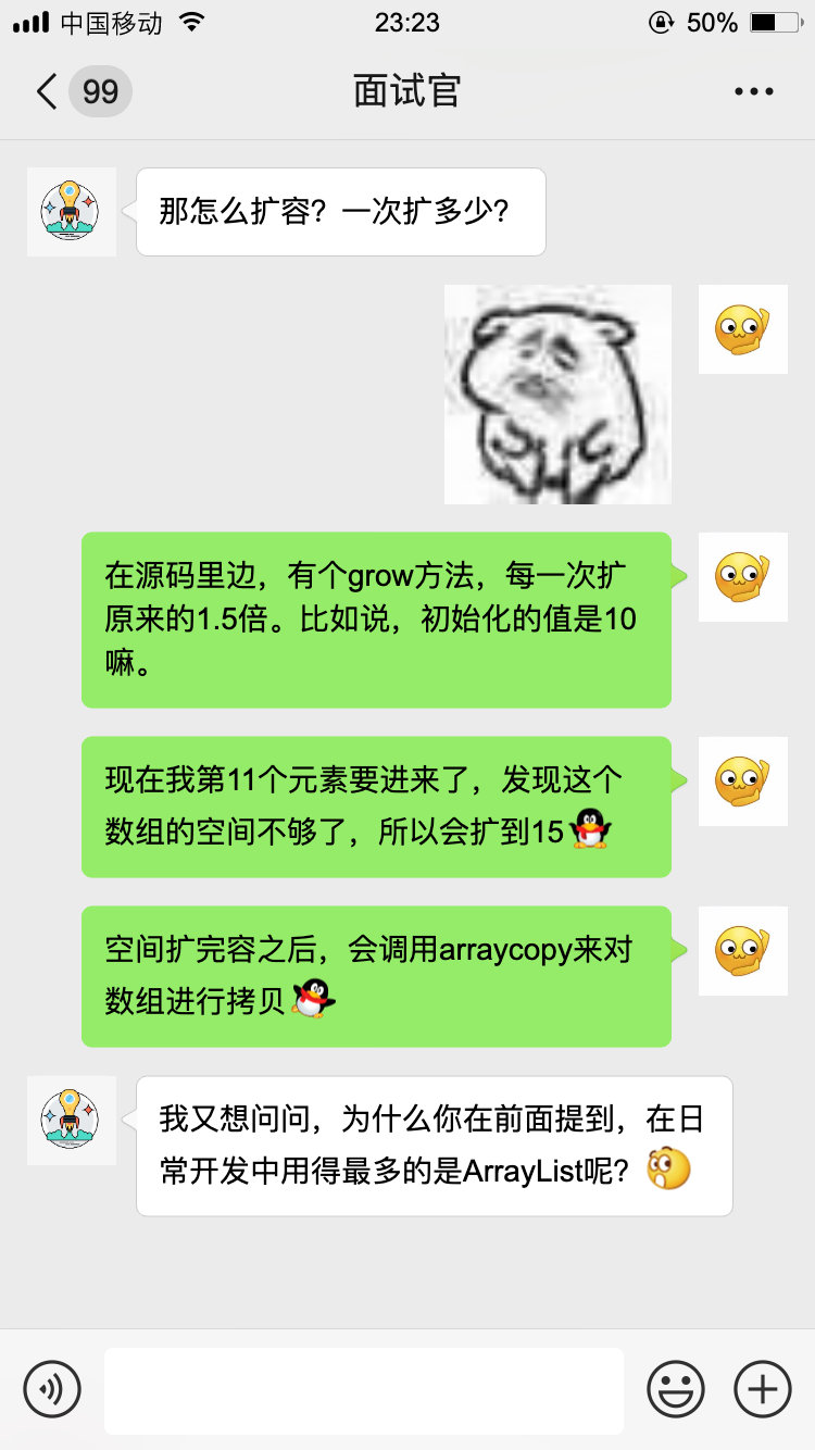 【对线面试官】List - 图6