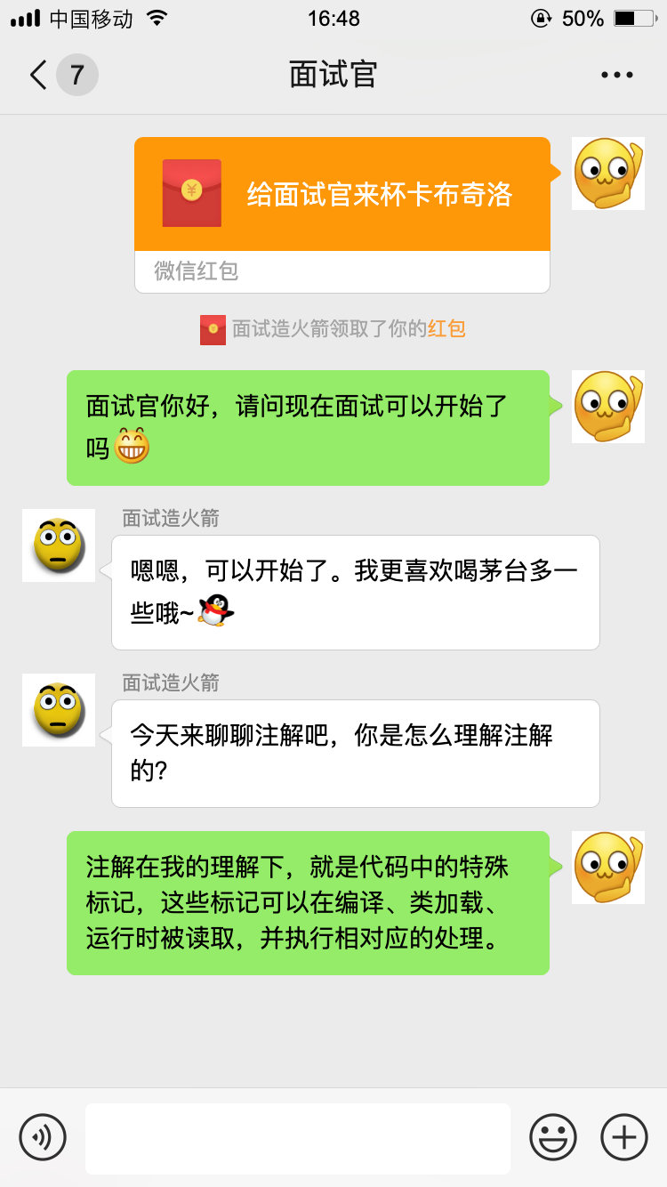 【对线面试官】Java注解 - 图1