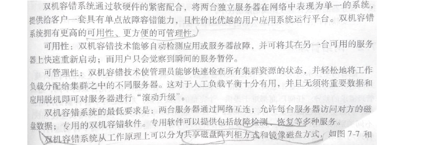 自考03142互联网及其应用笔记知识点打印版 - 图26