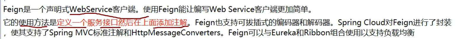 Feign的1.png