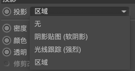 C4D关键学习点知识2 - 图8