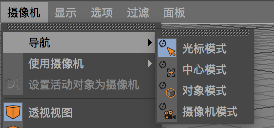 C4D关键学习点知识1 - 图17
