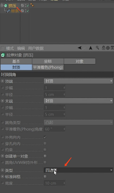 C4D关键学习点知识1 - 图2