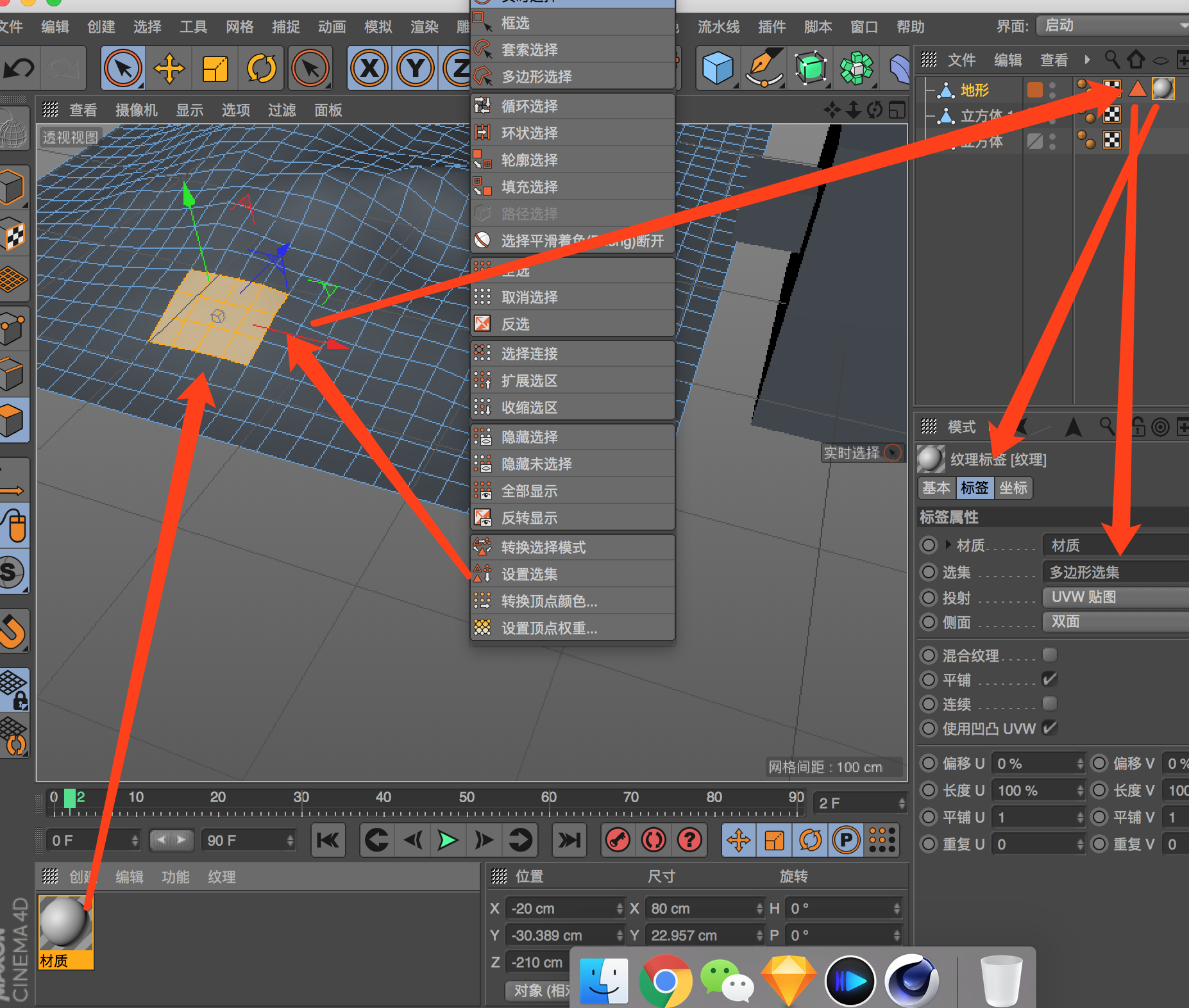 C4D关键学习点知识1 - 图21