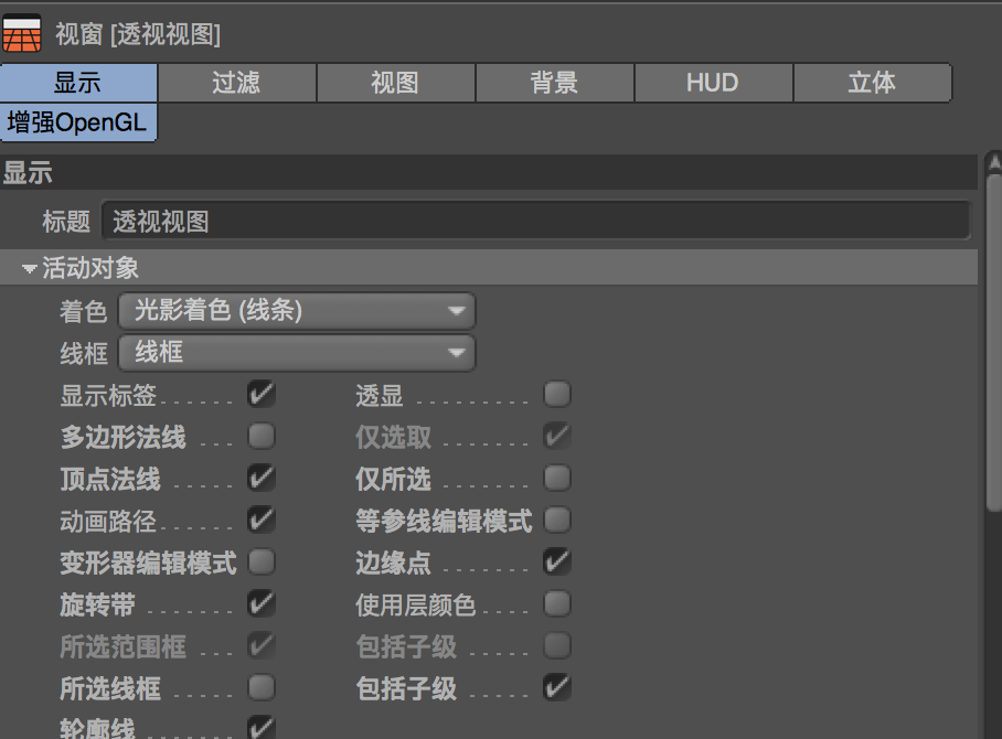 C4D关键学习点知识1 - 图14