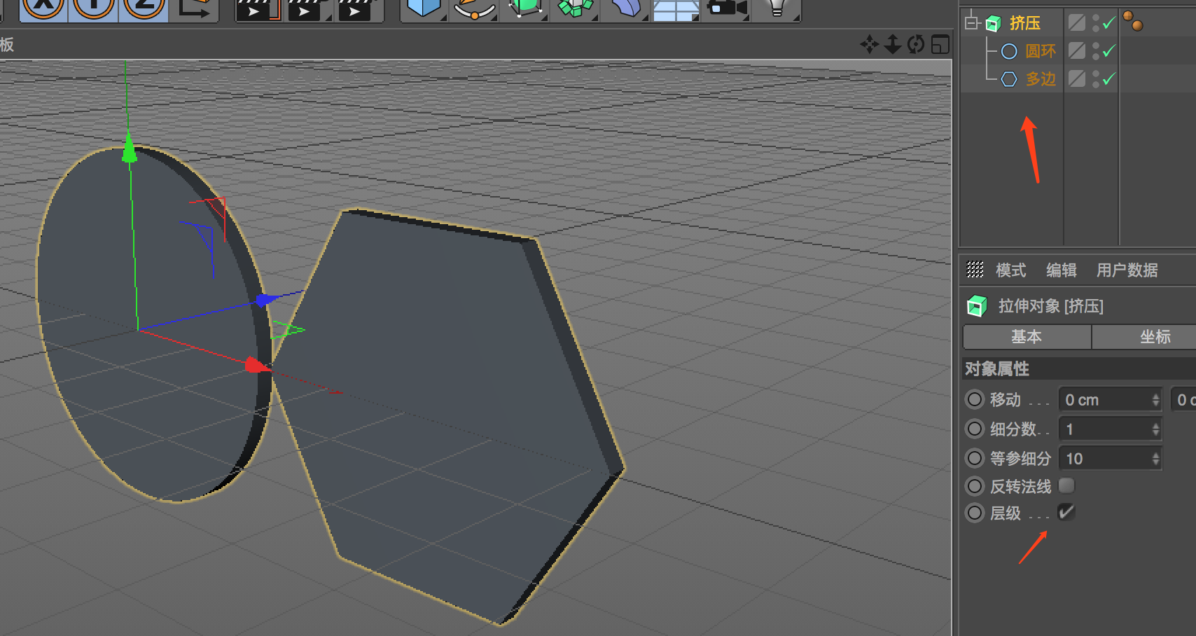 C4D关键学习点知识2 - 图3