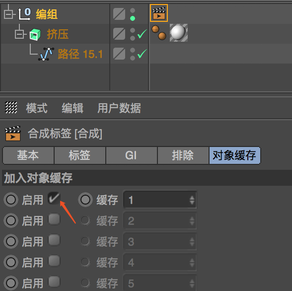 C4D关键学习点知识1 - 图8