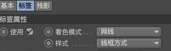 C4D关键学习点知识1 - 图12