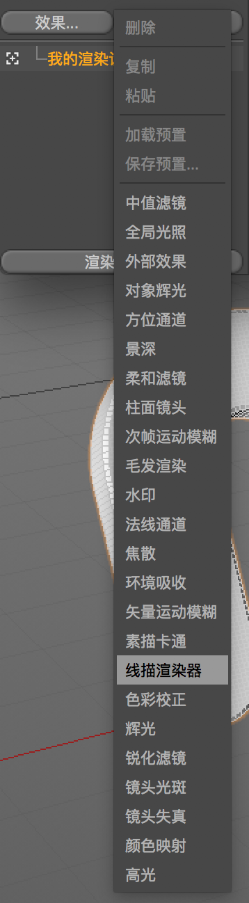 C4D关键学习点知识1 - 图5