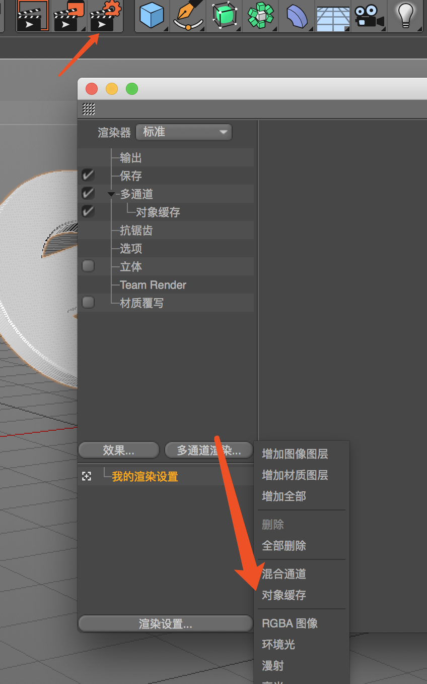 C4D关键学习点知识1 - 图9