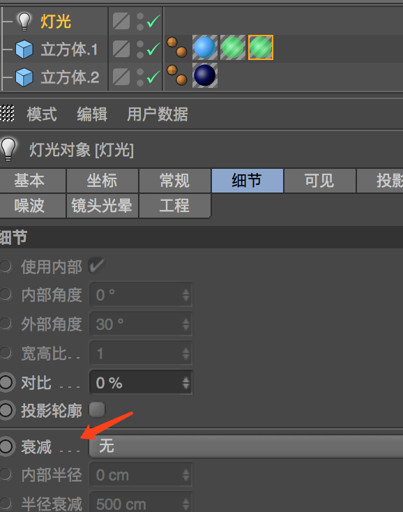 C4D关键学习点知识1 - 图24