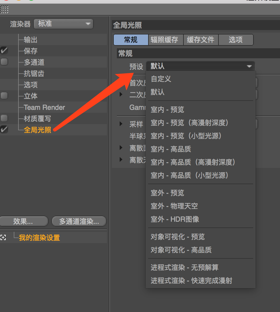 C4D关键学习点知识1 - 图26