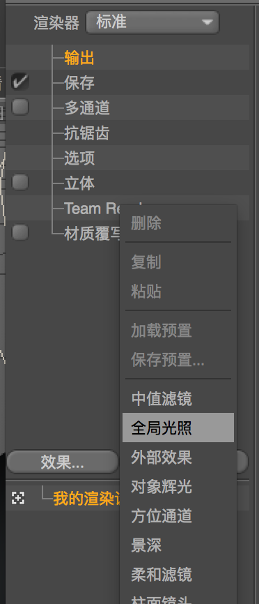 C4D关键学习点知识1 - 图25