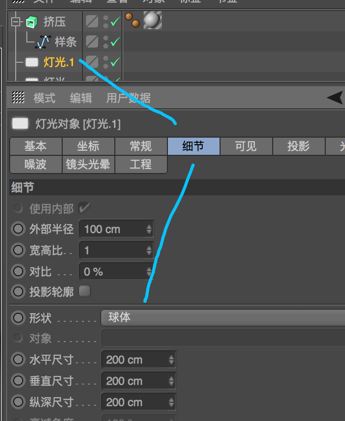 C4D关键学习点知识1 - 图27