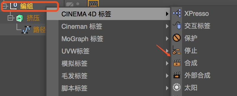 C4D关键学习点知识1 - 图7