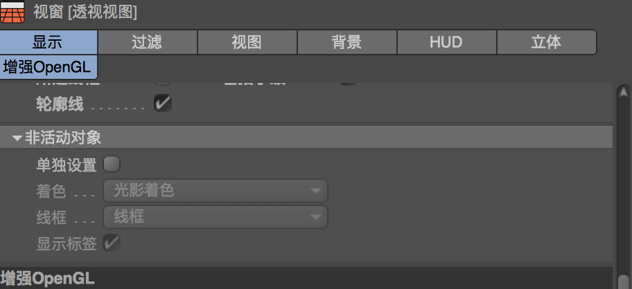 C4D关键学习点知识1 - 图15