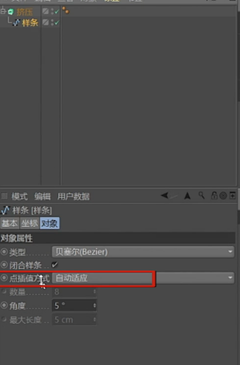 C4D关键学习点知识1 - 图1