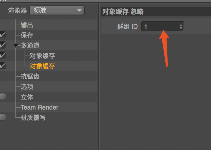 C4D关键学习点知识1 - 图10