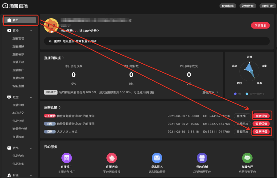 （2021.9）新版实时数据大屏上线 - 图3