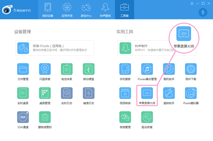 iOS手游直播 - 图1