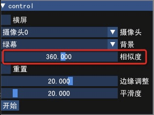 绿幕算法测试工具v0.1使用说明 - 图5