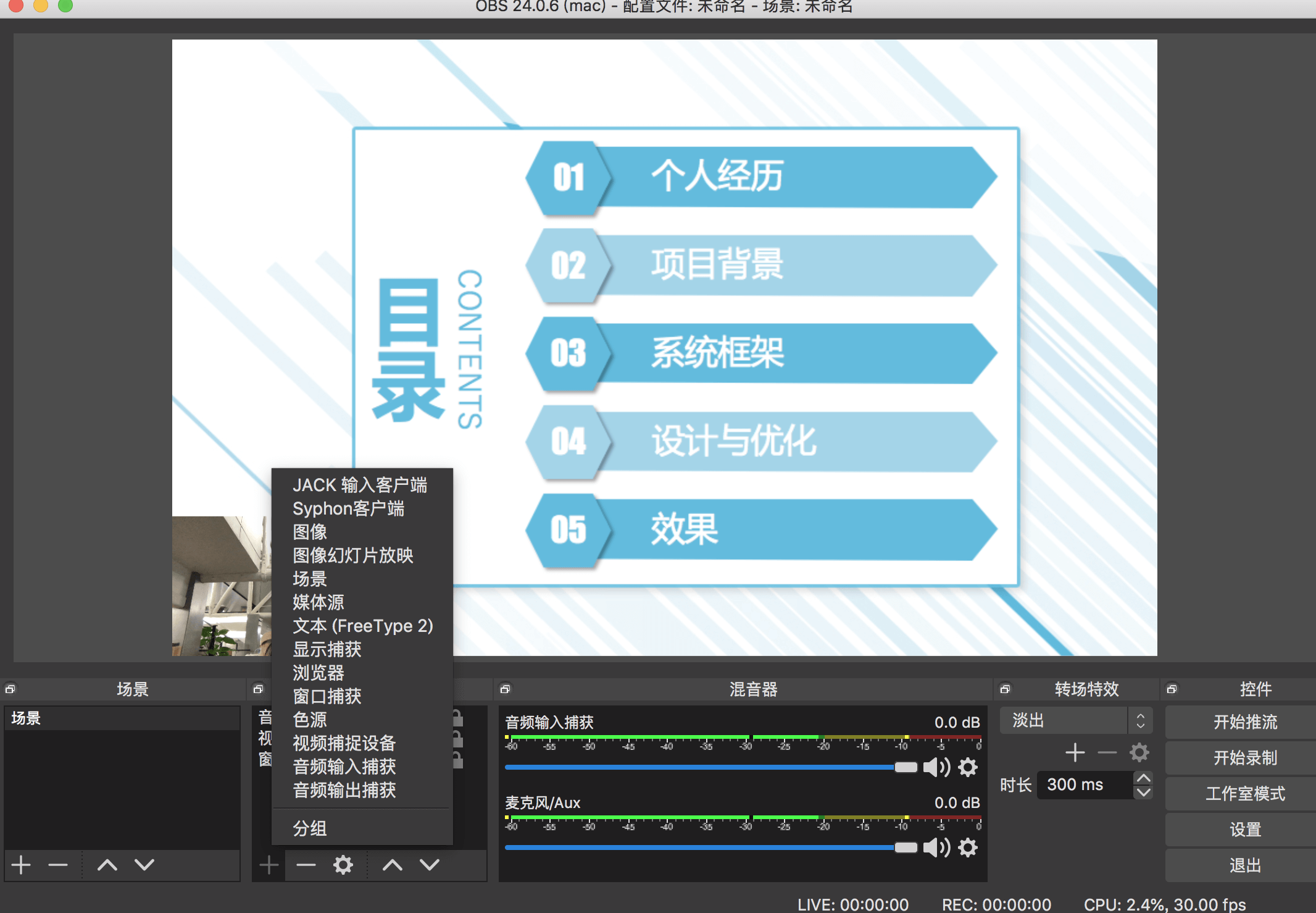 小程序：推流直播操作指引 - 图14